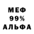 МЕТАДОН белоснежный Pil Ferer