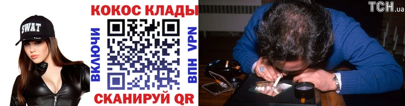 КОКАИН Колумбийский  kraken зеркало  Борисоглебск  даркнет Telegram  где продают  