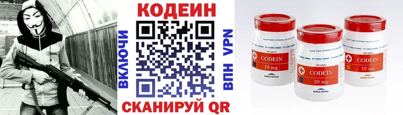 Кодеиновый сироп Lean Purple Drank  OMG ссылки  Борисоглебск 