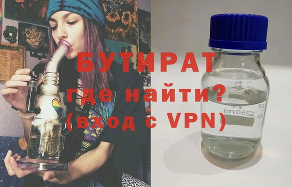 бутират Балабаново