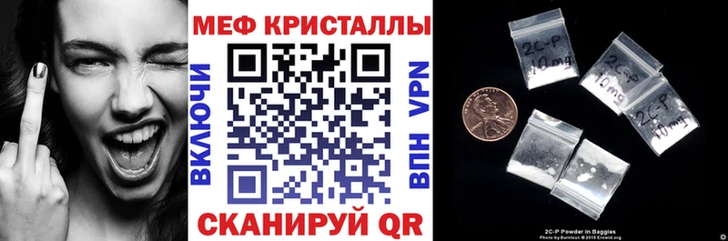 купить закладку  Борисоглебск  Мефедрон мука 