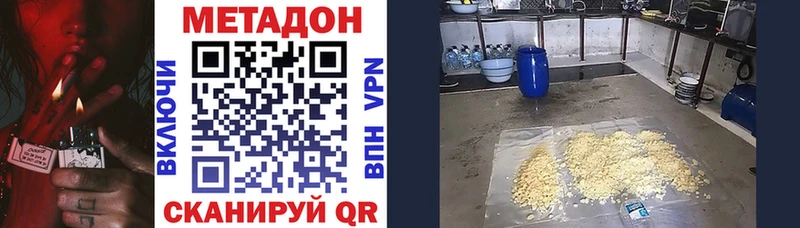 МЕТАДОН methadone  Борисоглебск 