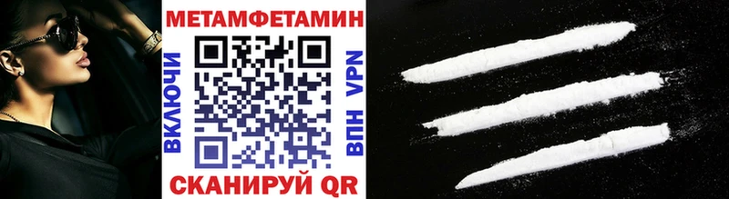 МЕТАМФЕТАМИН Methamphetamine  kraken ССЫЛКА  Борисоглебск 
